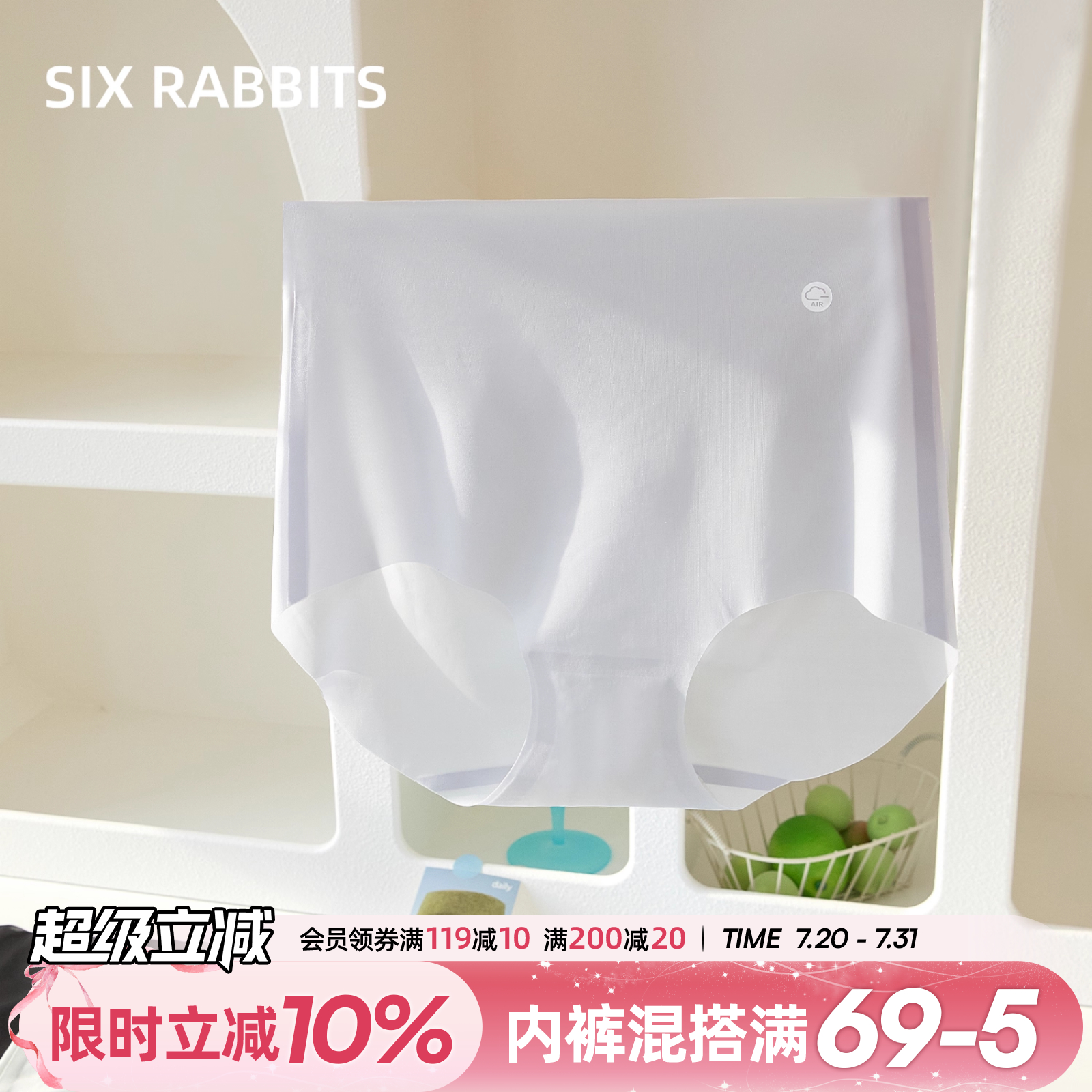 六只兔子7A抑菌底裆高腰包臀内裤