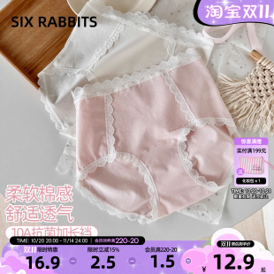 六只兔子10A抑菌A类棉内裤 女纯棉加长底裆不卡裆高腰收腹三角裤