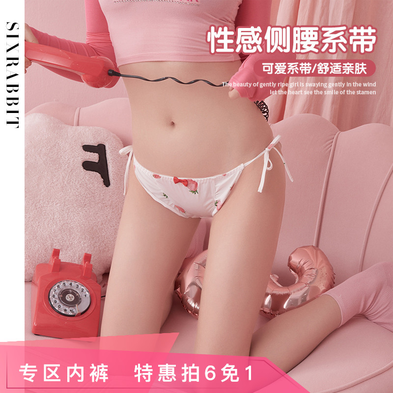 六只兔子性感内裤少女无痕薄款透气低腰日系可爱学生三角裤冰丝夏