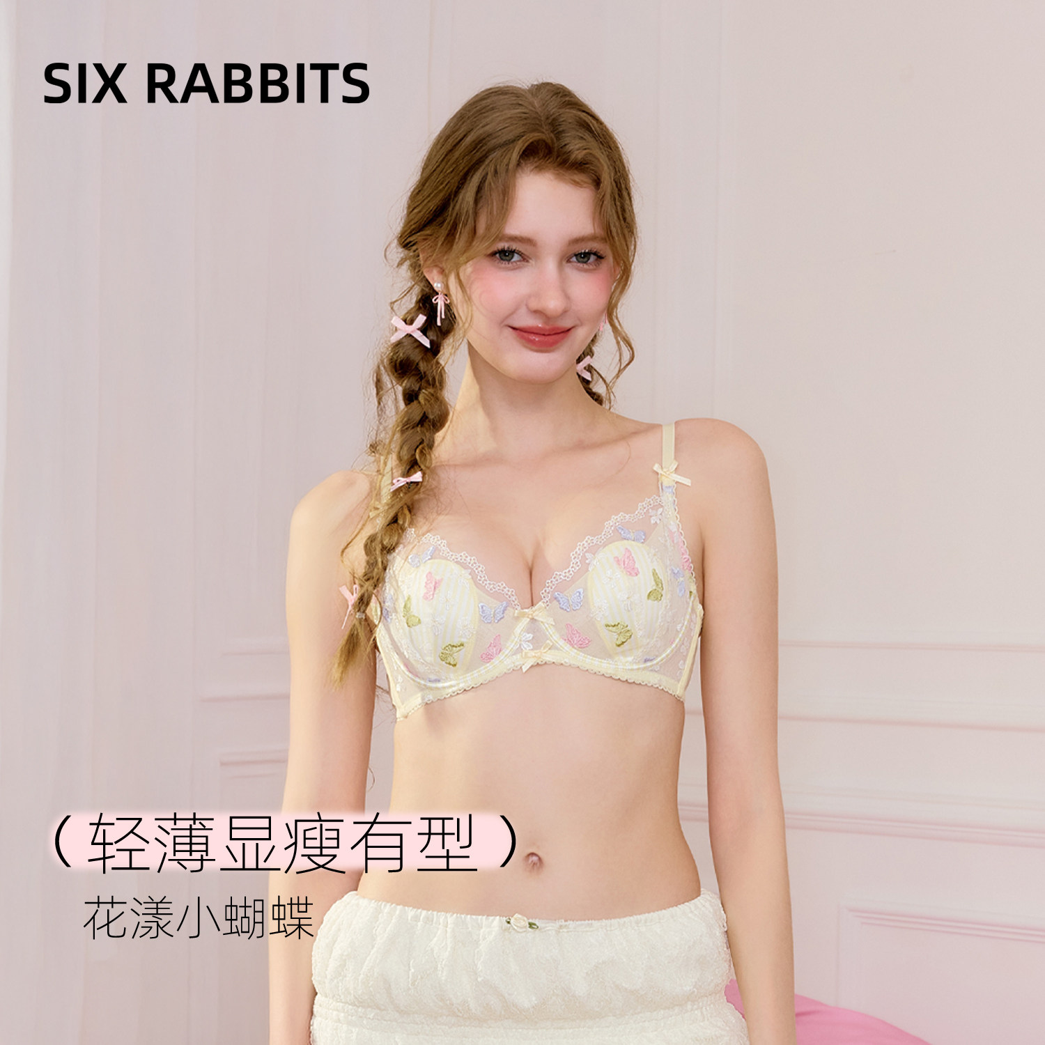 六只兔子兔耳杯内衣女大胸显小胸罩收副乳防外扩甜美蕾丝文胸套装
