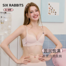 六只兔子无痕内衣女小胸聚拢显大软支撑侧收副乳防下垂无钢圈胸罩