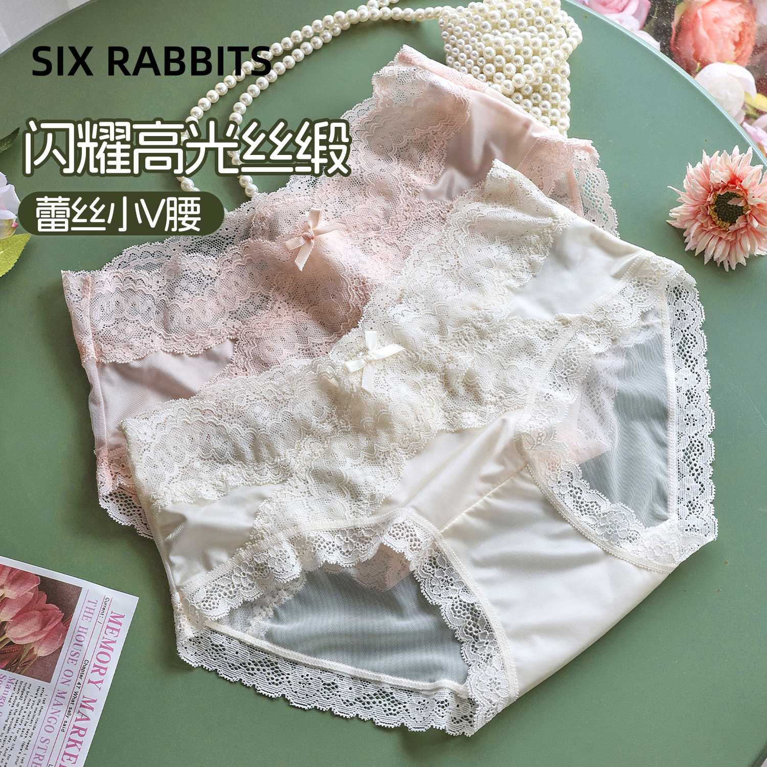 六只兔子纯棉底裆性感蕾丝内裤女