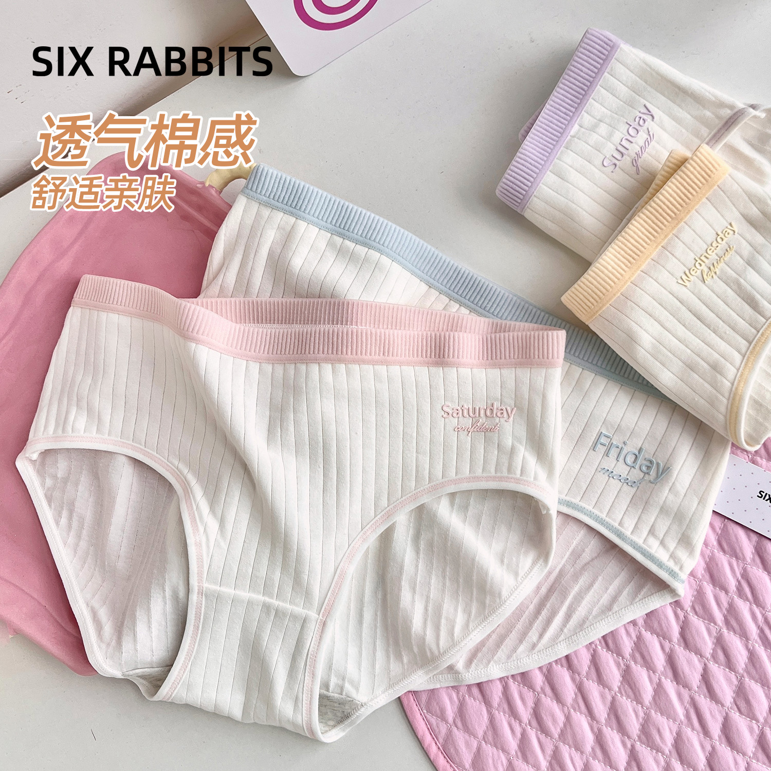 六只兔子3条装纯棉底裆内裤女