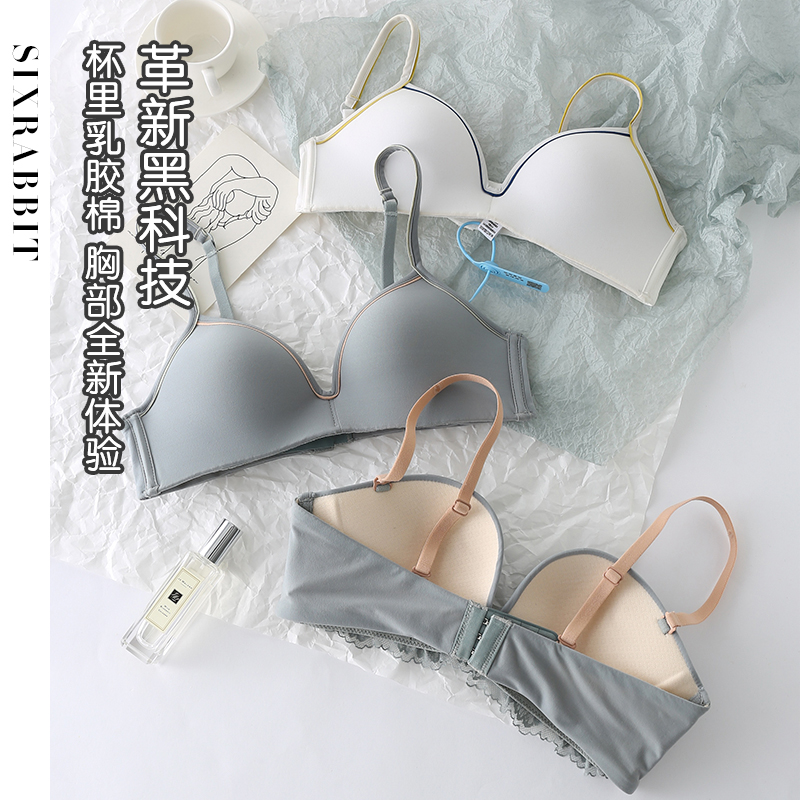 六只兔子无痕内衣女无钢圈小胸聚拢上托抹胸美背少女文胸套装透气