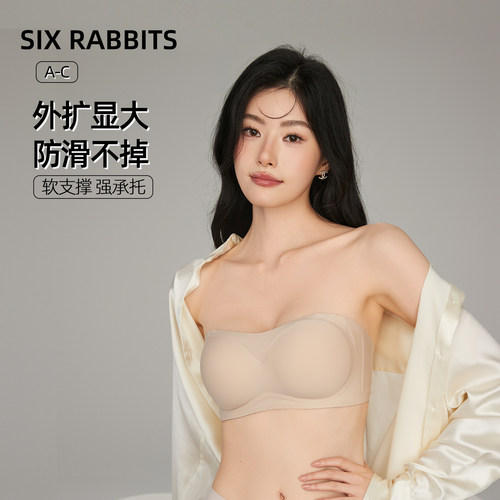 六只兔子无痕外扩抹胸无肩带内衣