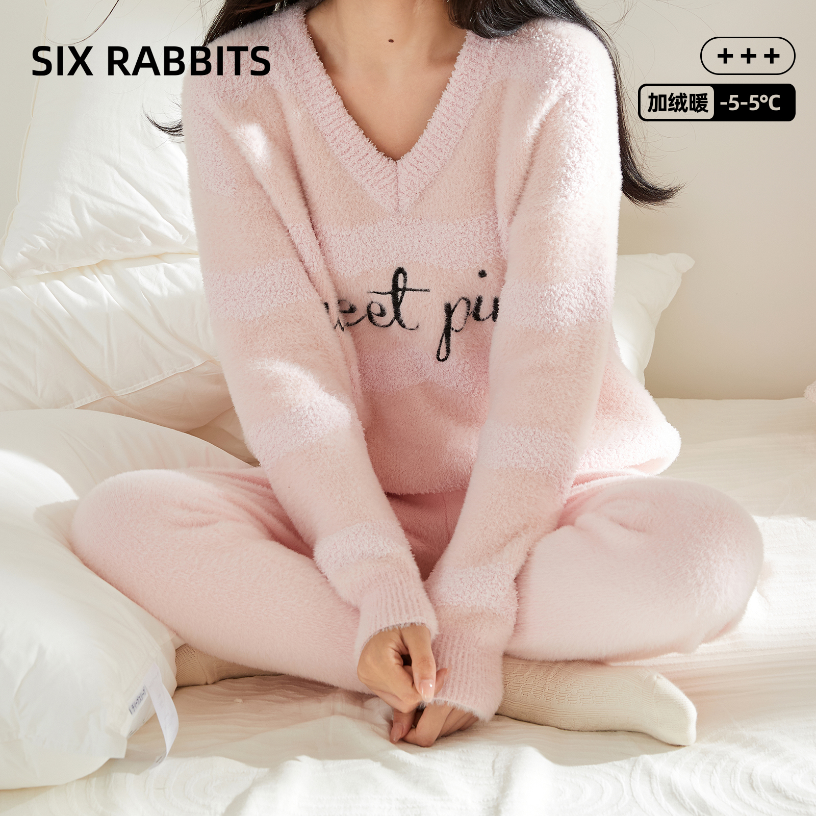 六只兔子家居服秋冬女