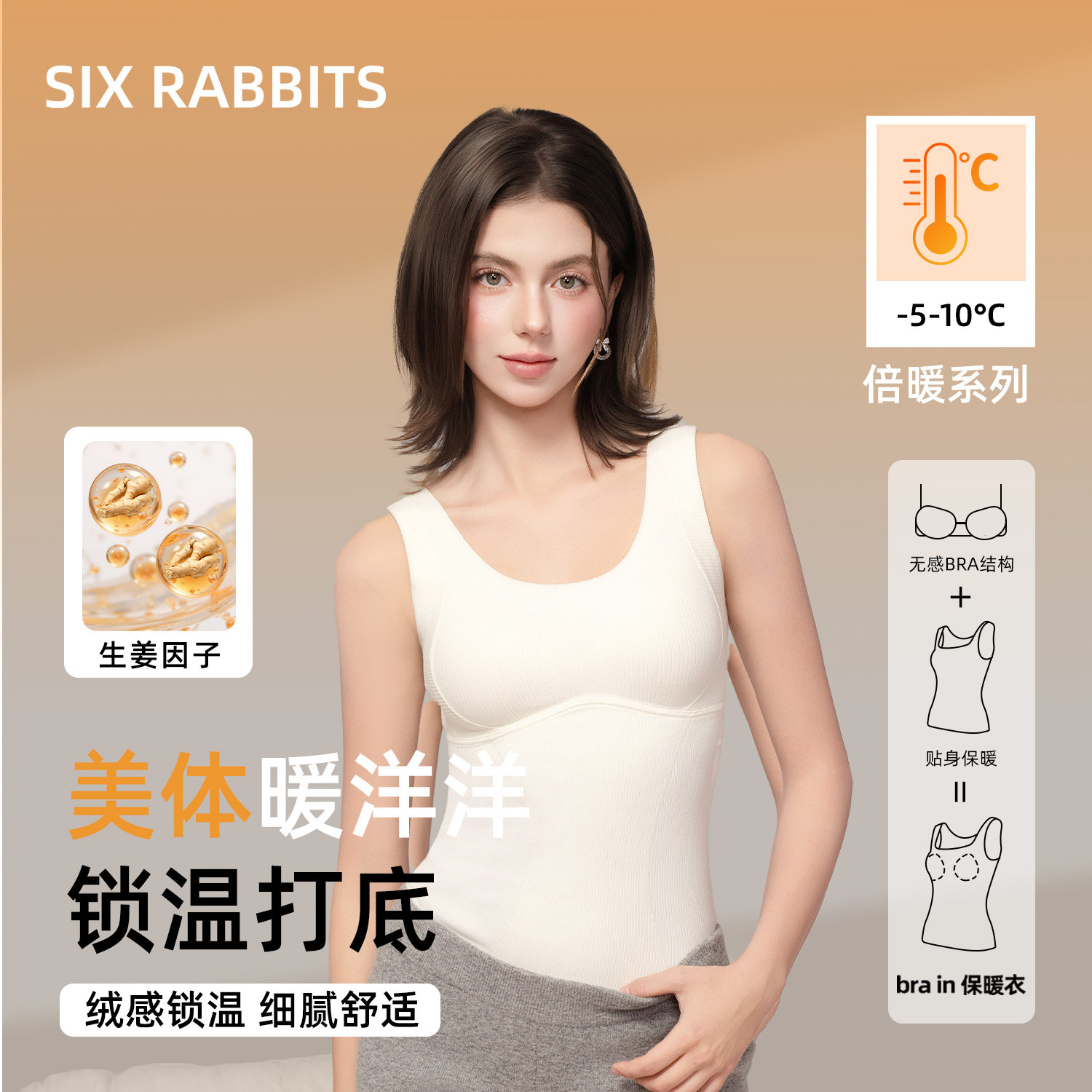 六只兔子打底背心保暖内衣女修身显瘦抗寒吊带防静电保暖打底衣,女士内衣/男士内衣/家居服,保暖背心,淘宝优惠券,粉丝福利购,淘宝优惠卷
