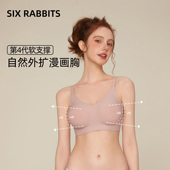 六只兔子无痕外扩内衣女小胸聚拢显大文胸果冻条软支撑收副乳胸罩