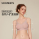 六只兔子无痕外扩内衣女小胸聚拢显大文胸果冻条软支撑收副乳胸罩