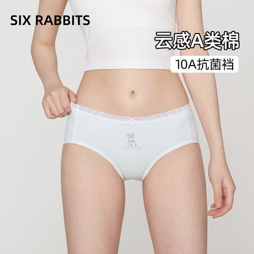 六只兔子10A抑菌加长底裆内裤
