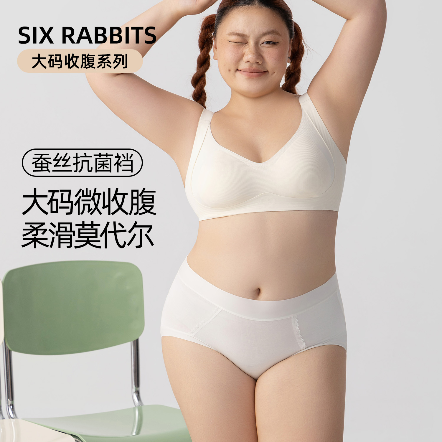 六只兔子大码莫代尔内裤女
