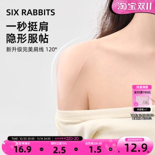 六只兔子垫肩女神器塌肩防滑款 假肩膀硅胶肩垫通用隐形肩贴直角肩