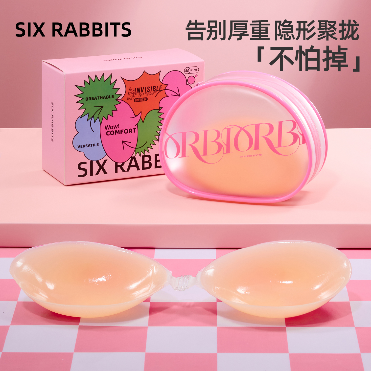 六只兔子胸贴婚纱用隐形硅胶乳贴