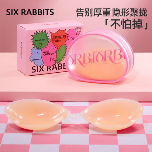 六只兔子胸贴婚纱用隐形硅胶乳贴
