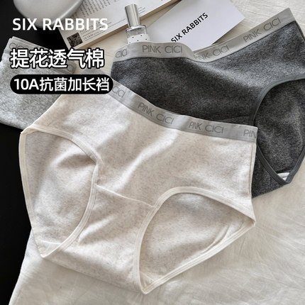 六只兔子内裤女10A抑菌运动风加长全棉底裆短裤中腰不夹臀三角裤
