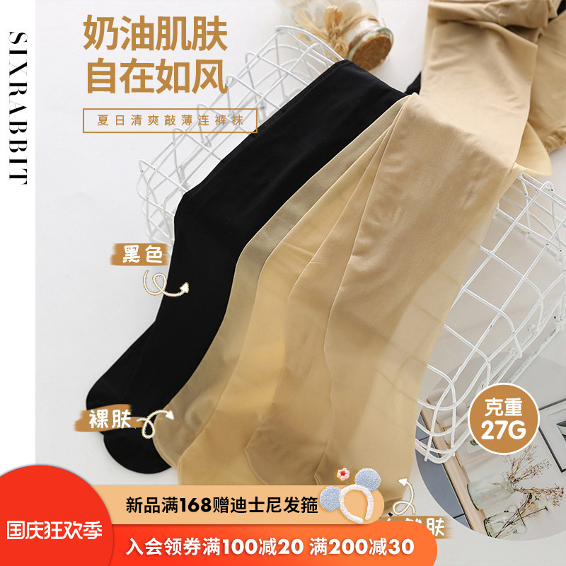 六只兔子3条装薄款丝袜女士肤色性感美腿袜防勾丝显瘦少女连裤袜