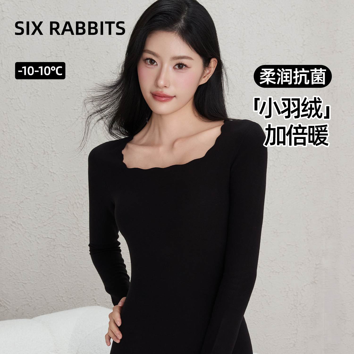 六只兔子保暖内衣女小羽绒新款发热加绒低领打底衫背心秋衣裤套装