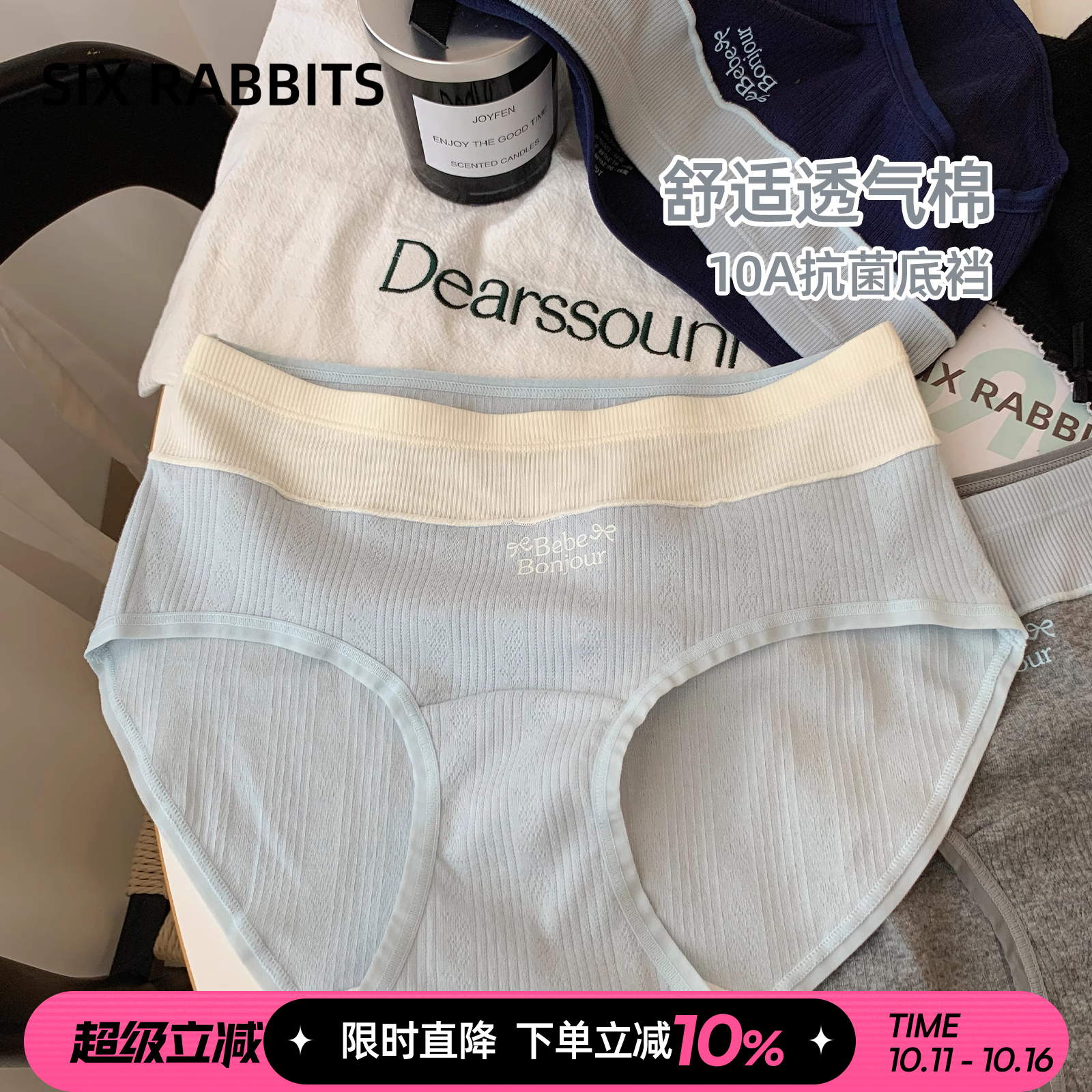 六只兔子内裤女A类棉10A抑菌加长纯棉底裆短裤头中腰全包臀三角裤