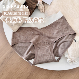 3条装 六只兔子10A抗菌内裤 女加长裆暖肤无痕腰边中腰包臀三角裤