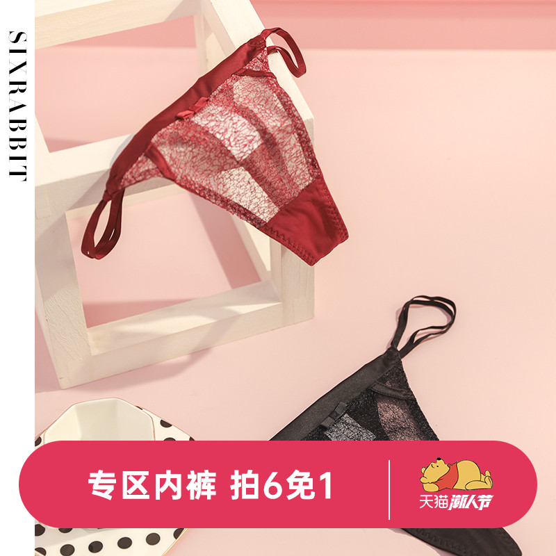 六只兔子无痕内裤女蕾丝性感火辣超薄低腰三角裤透明丁字底裤少女