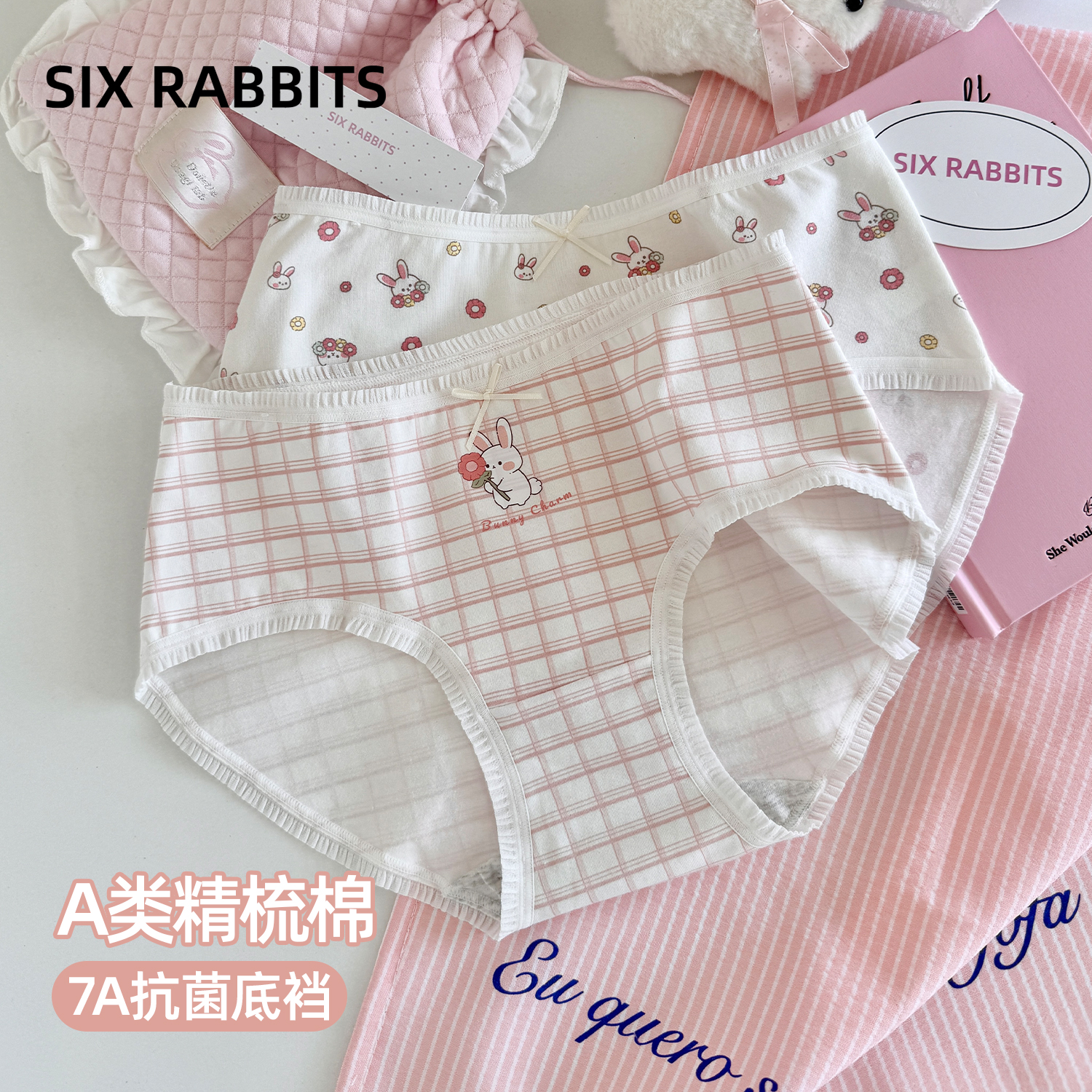 六只兔子3条装A类棉内裤女