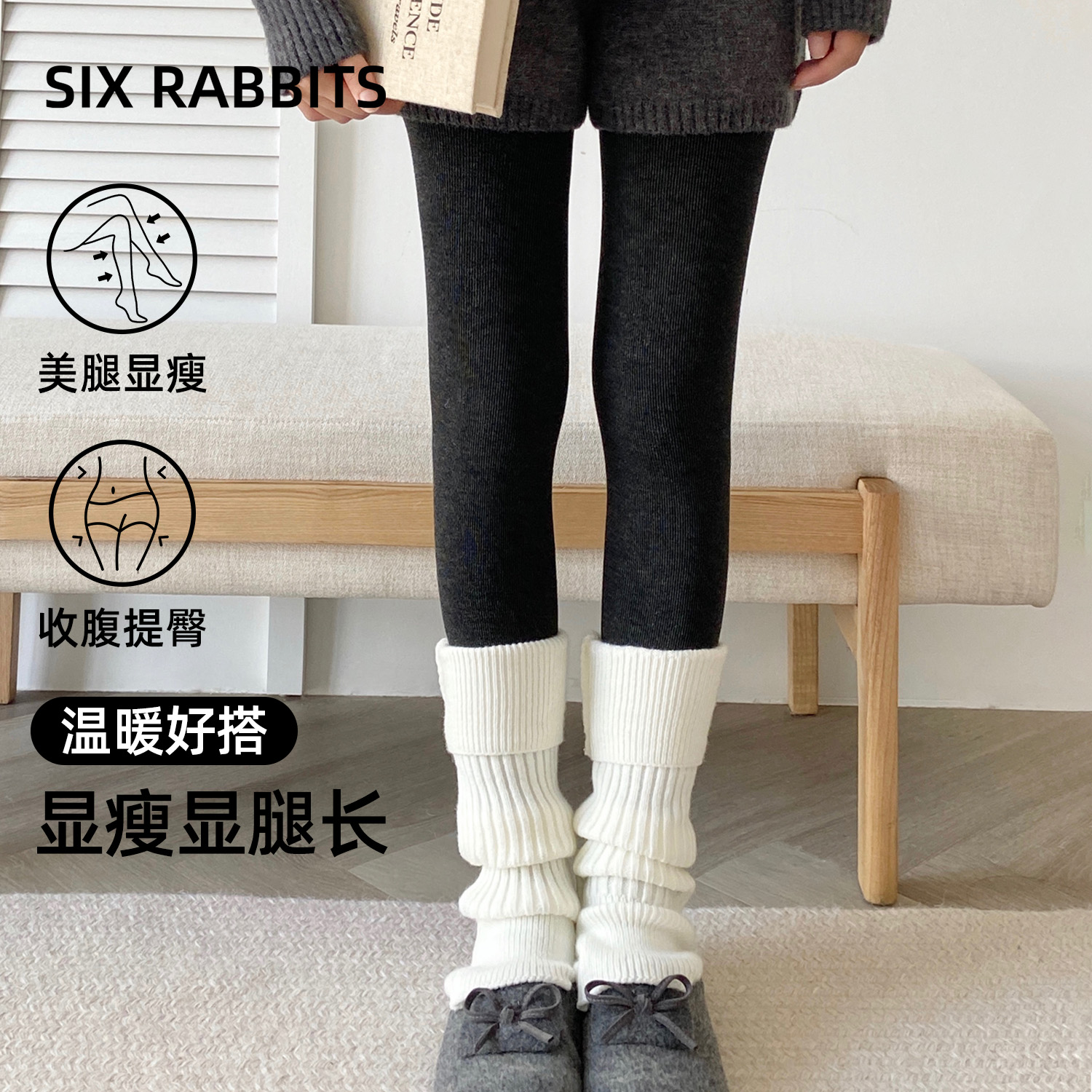 六只兔子加绒保暖加厚打底裤女显瘦收腹提臀不掉裆不卡裆连脚裤袜