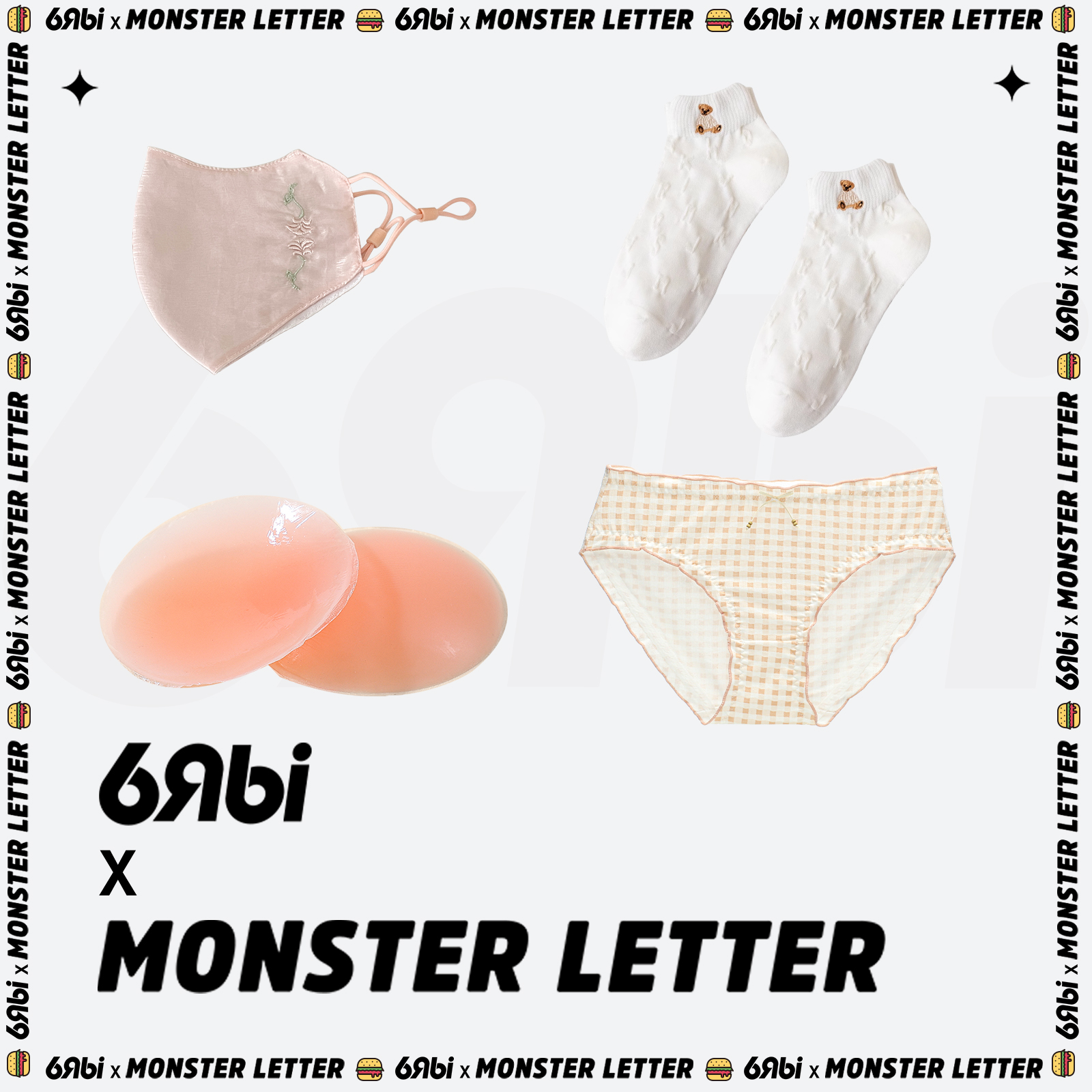 六只兔子可爱四季通用女士