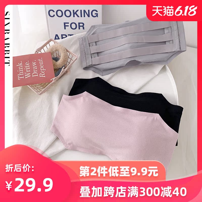 六只兔子性感美背内衣少女无钢圈上托防滑薄款无肩带抹胸睡眠文胸