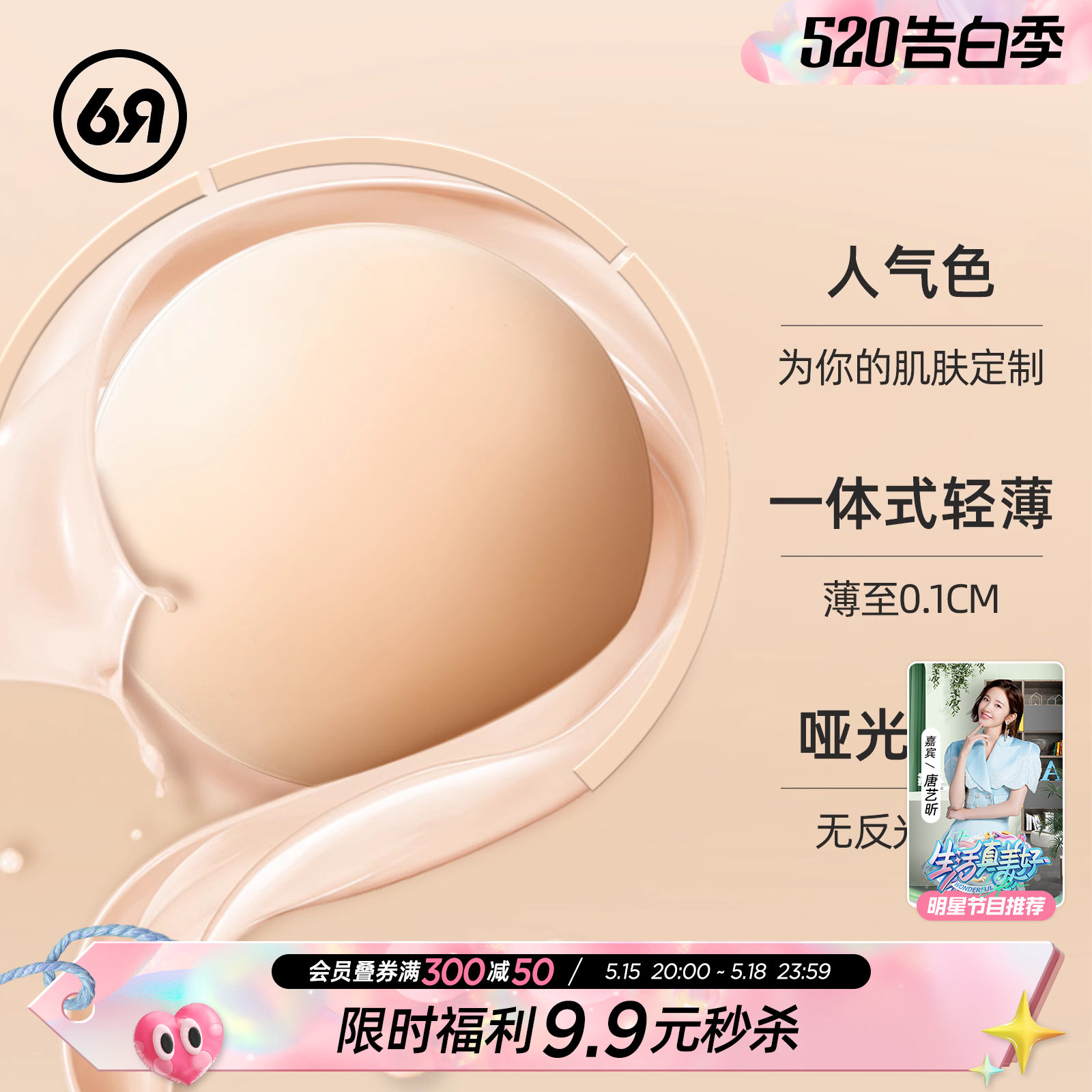 六只兔子防凸点乳贴薄款放水防汗不脱落可清洗无痕贴合小胸防走光