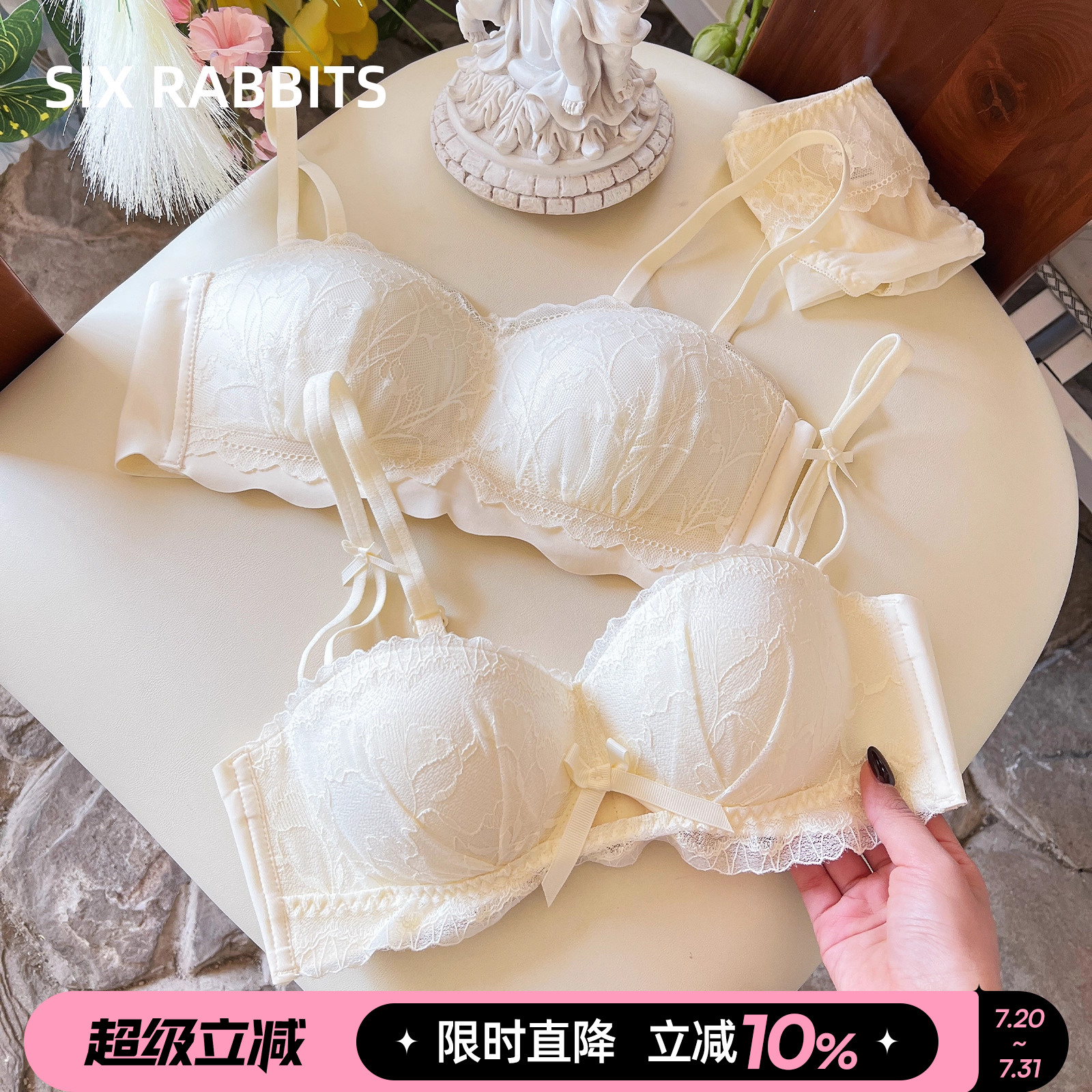 六只兔子内衣女香槟蕾丝花边聚拢显大柔软亲肤透气甜美少女文胸罩