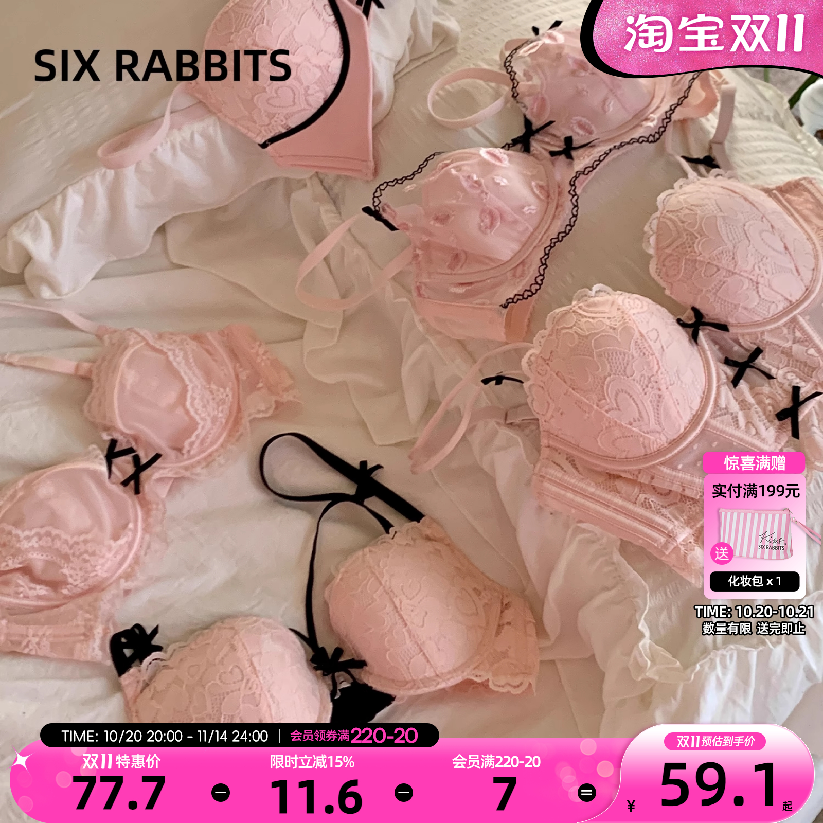 六只兔子粉色甜美蕾丝少女内衣女