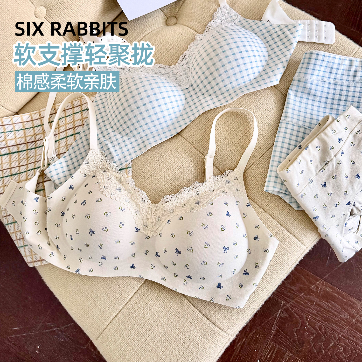 六只兔子甜美碎花内衣女聚拢蕾丝边少女风无钢圈软支撑文胸套装