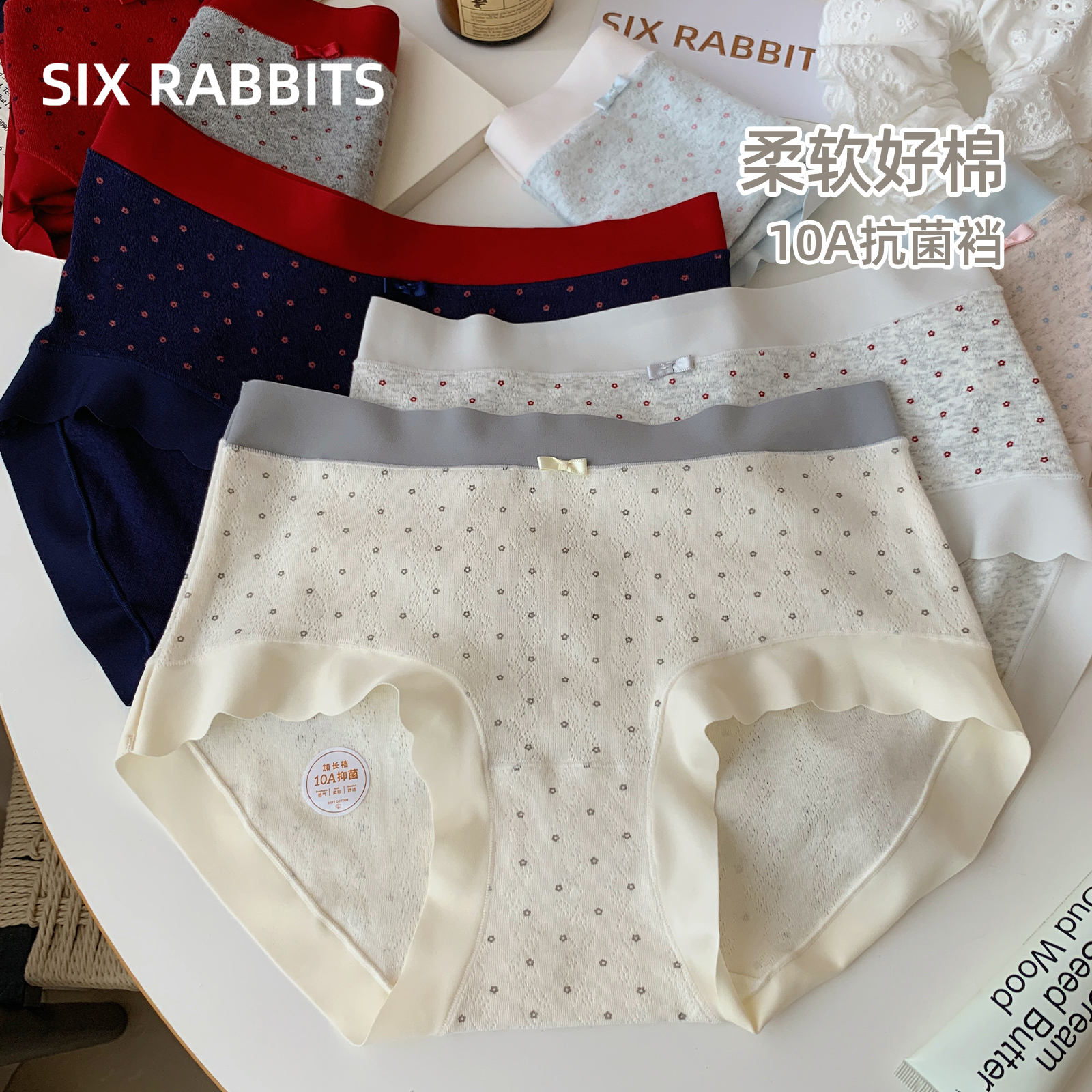六只兔子内裤女10A抑菌