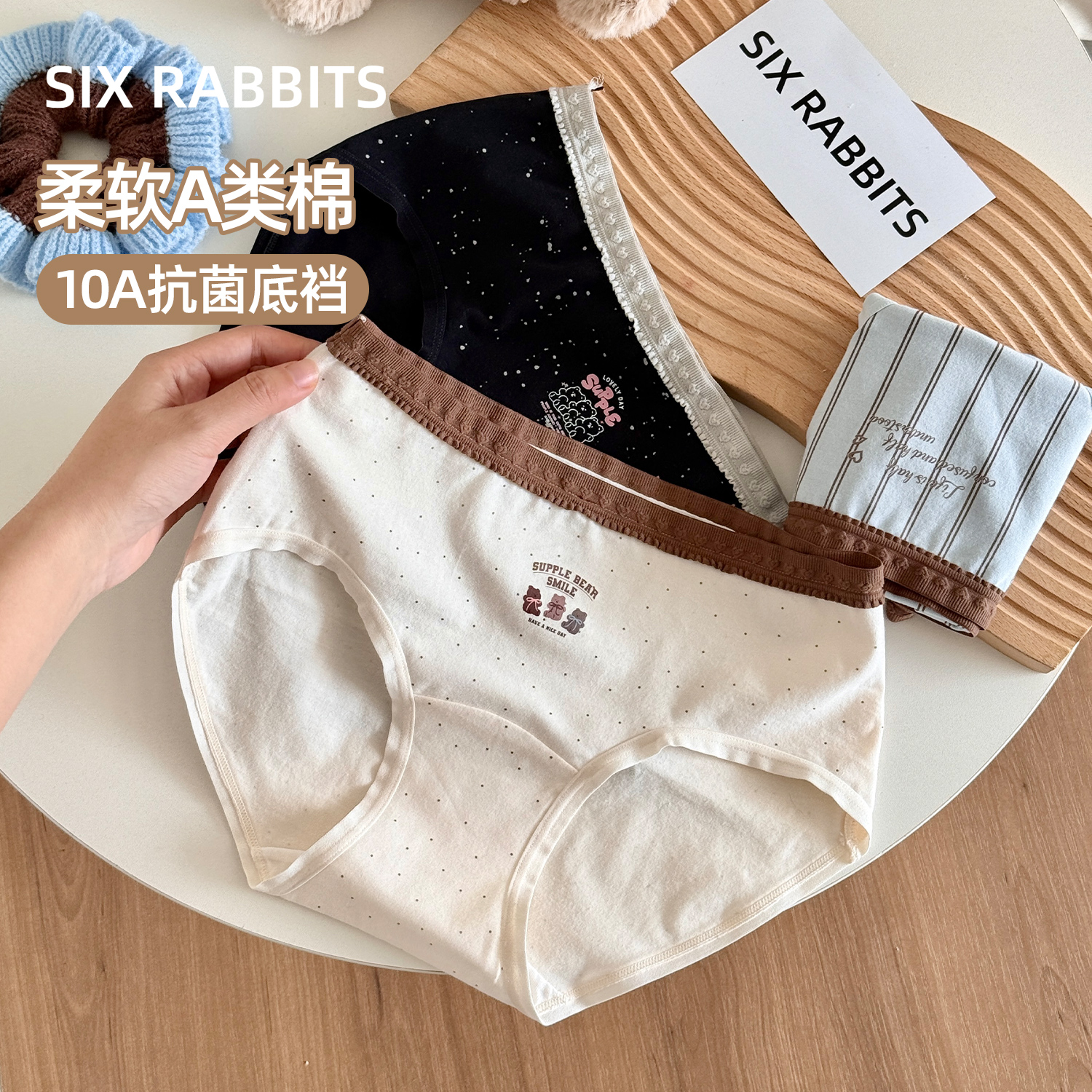六只兔子10A抑菌加长底裆A类棉内裤纯棉裆甜酷风中腰防夹臀三角裤