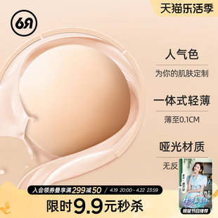 六只兔子防凸点乳贴薄款 放水防汗不脱落可清洗无痕贴合小胸防走光