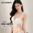 六只兔子内衣女小胸聚拢显大胸罩收副乳防下垂性感蕾丝无钢圈文胸