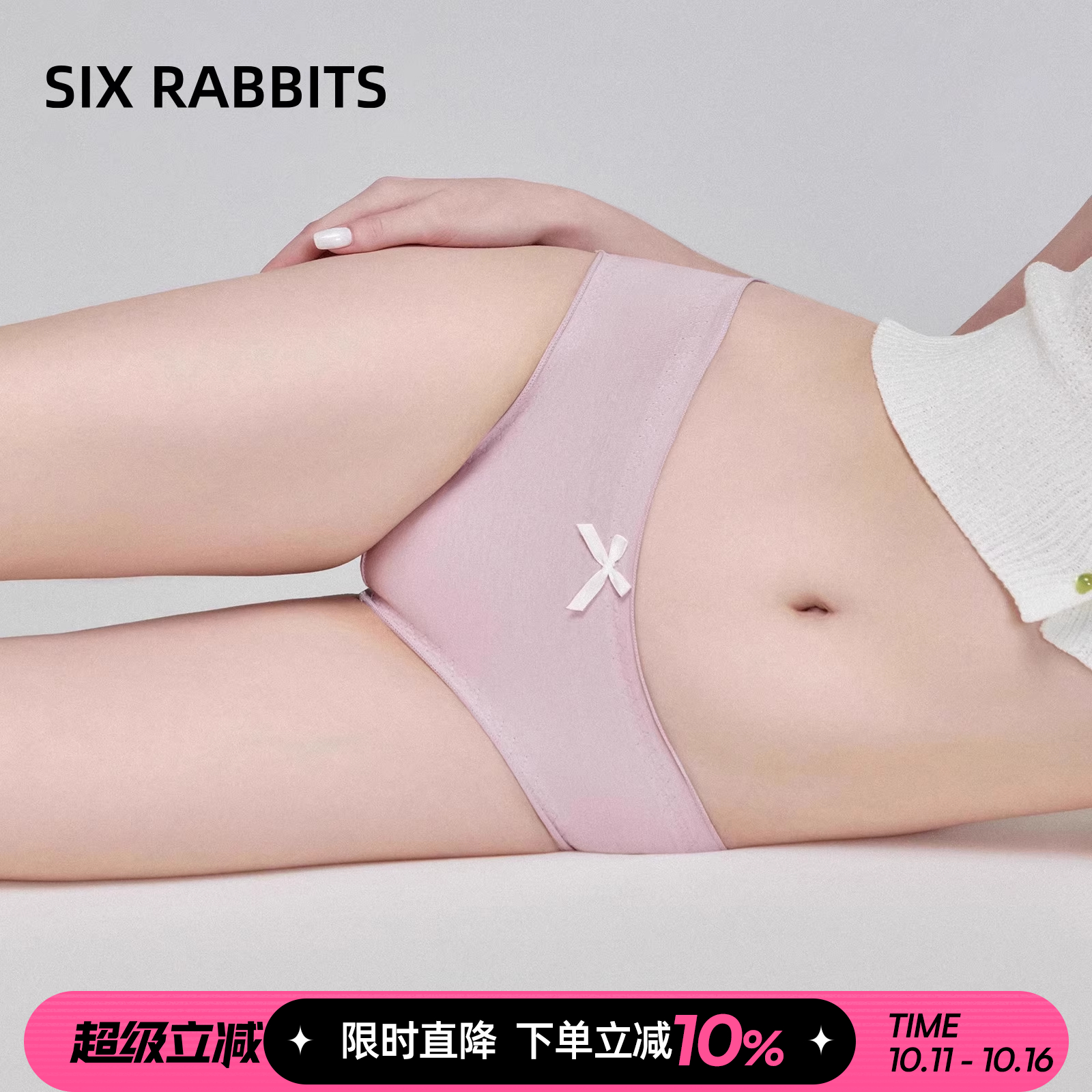 六只兔子女生包臀棉质透气裆内裤
