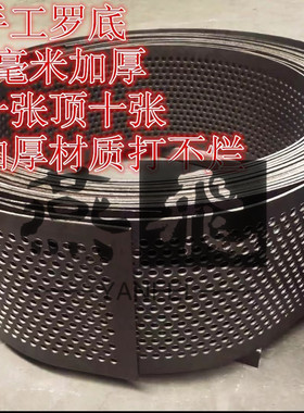 淬火打不烂碳钢国标3毫米厚手工打孔粉碎机筛子筛网罗底筛片筛子
