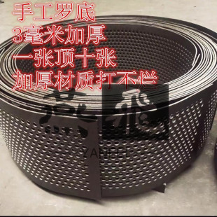 淬火打不烂碳钢国标3毫米厚手工打孔粉碎机筛子筛网罗底筛片筛子