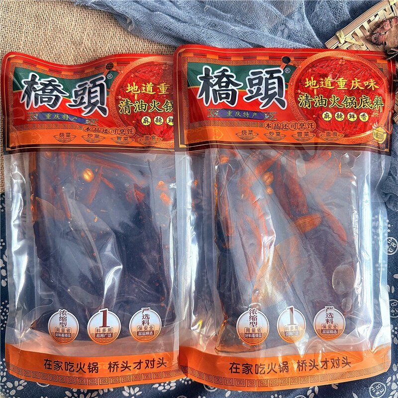 重庆特产桥头清油老火锅底料500克四川麻辣火锅麻辣烫调料