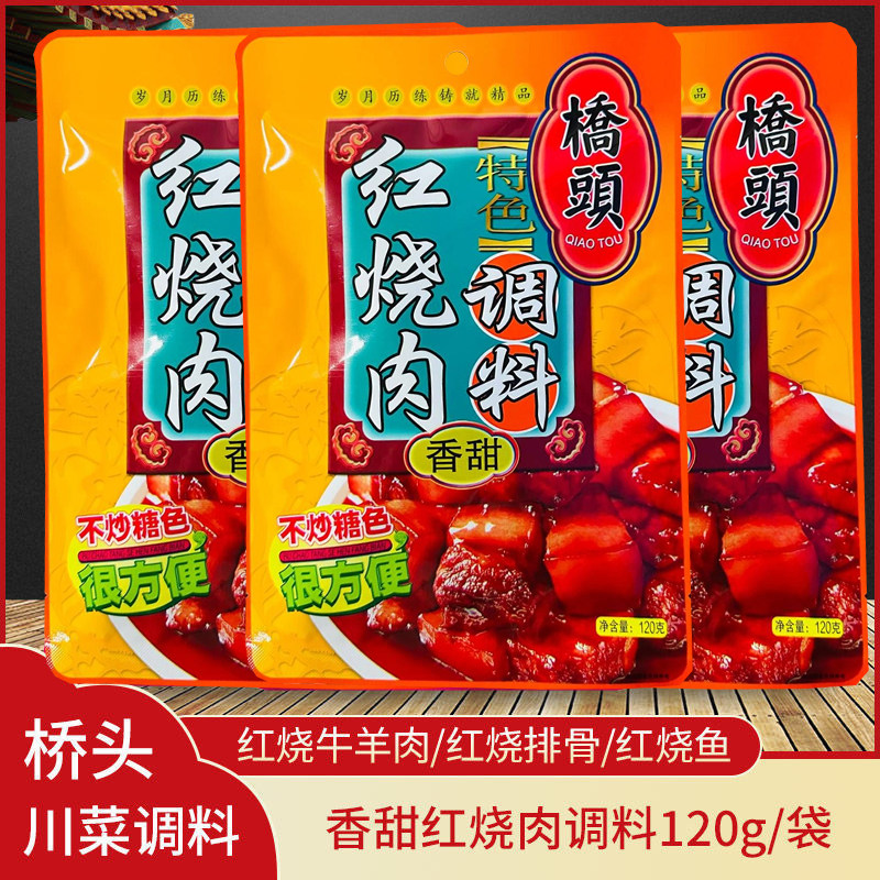 桥头红烧肉调料120g酱汁图片