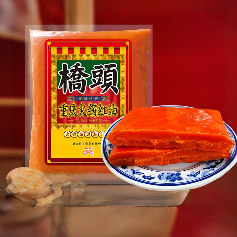 桥头重庆火锅红油 火锅馆原装红油牛油火锅底料500g火锅伴侣