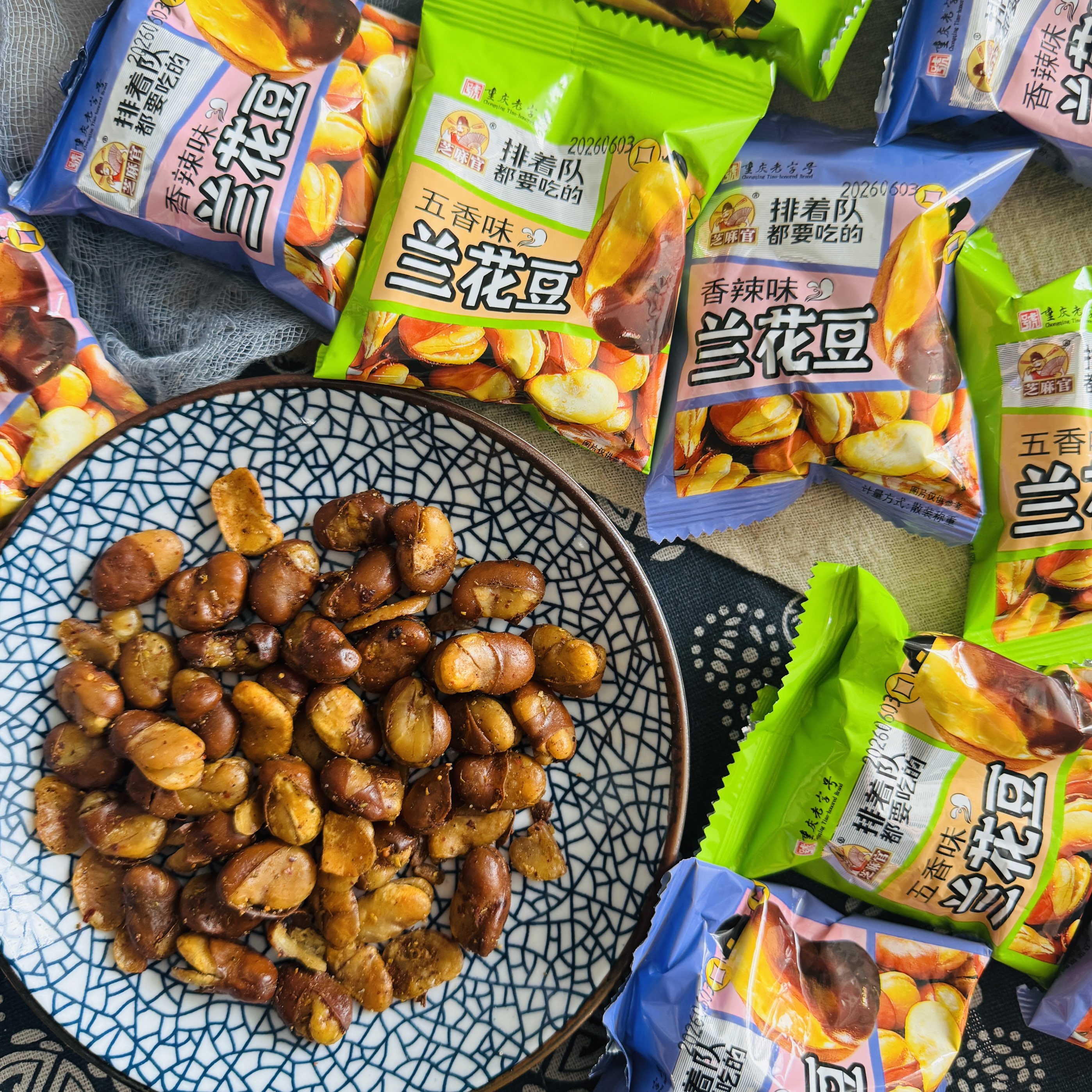 重庆芝麻官兰花豆量贩装500g小包装五香香辣味胡豆特产零食小吃