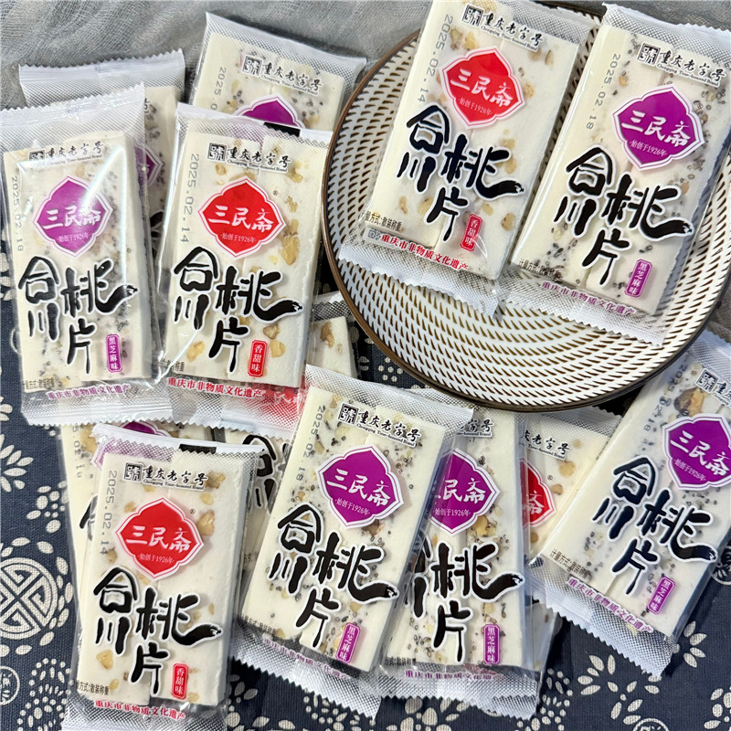 重庆合川桃片三民斋桃片小袋装500g云片糕椒盐香甜黑芝麻特产糕点