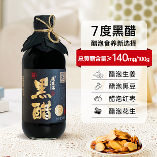 德盛昌黑醋山西特产老陈醋纯粮酿造零添加剂7度500ml