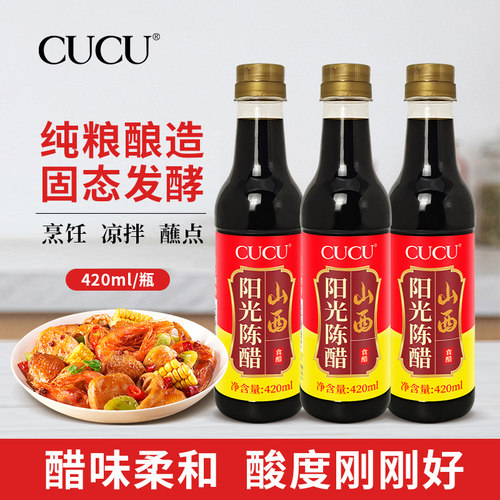 CUCU山西阳光陈醋420ml