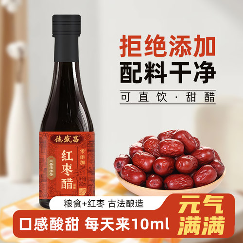 德盛昌红枣醋260ml可直饮