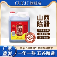 Cucu Shanxi Special Product