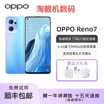 OPPOReno7直屏智能游戏学生手机
