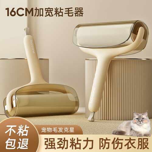日本粘毛器滚筒强力神器可撕式纸替换纸衣服床上养猫专用滚刷卷纸